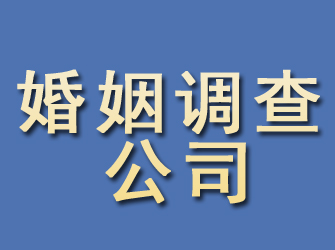 凤冈婚姻调查公司